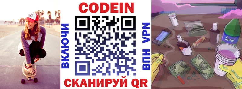Купить  Сегежа  Codein Purple Drank 