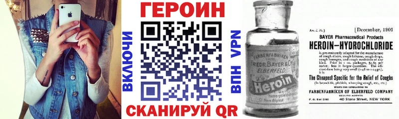 Купить где  Сегежа  ГЕРОИН Heroin 