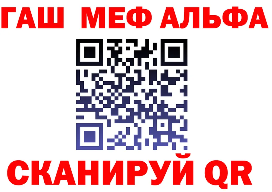Альфа ПВП Соль зеркало нарко площадка гидра Сегежа