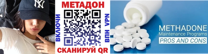 МЕТАДОН methadone  Купить закладки  Сегежа 